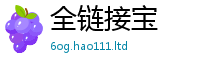 2025新澳门免费传真由2025最新免费资料大全手机版